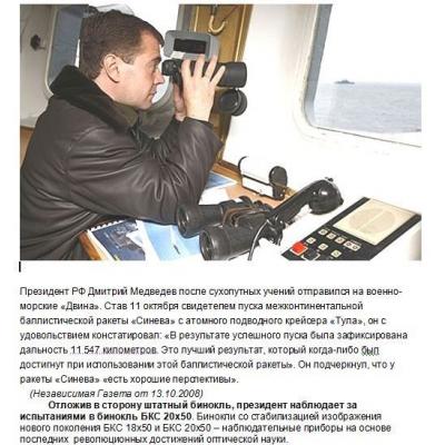 Бинокль БКС 20х50 со стабилизацией