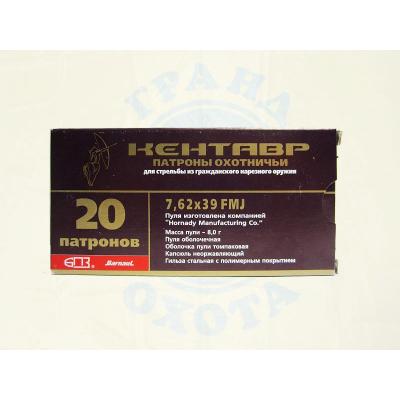 Патр.(7,62х39) об. (8г) полим.г. "КЕНТАВР" (БПЗ)