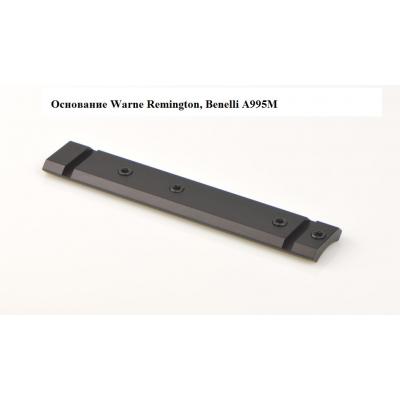 Основание Warne Remington, Benelli A995M