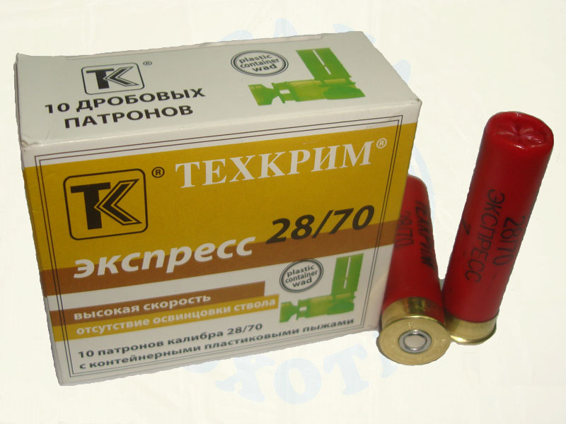Пули 28. Патрон 28/70 Техкрим экспресс. Патрон 28/3 экспресс 25г Техкрим. Гильзы 28 калибра. 28 Калибр патроны.